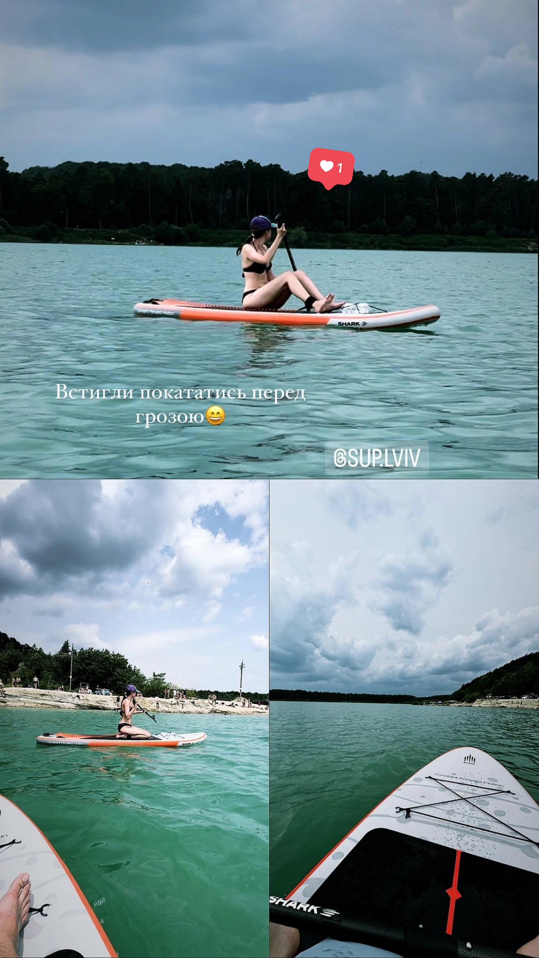 SUP на Яснись перед грозою